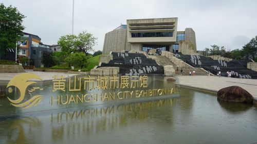 黄山.那个市(下)