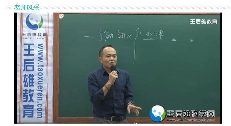王后雄教育高二物理黄修诚老师——电磁综合场