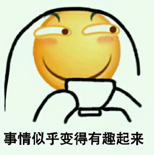 沙雕又有趣的滑稽表情包确定不来几个?