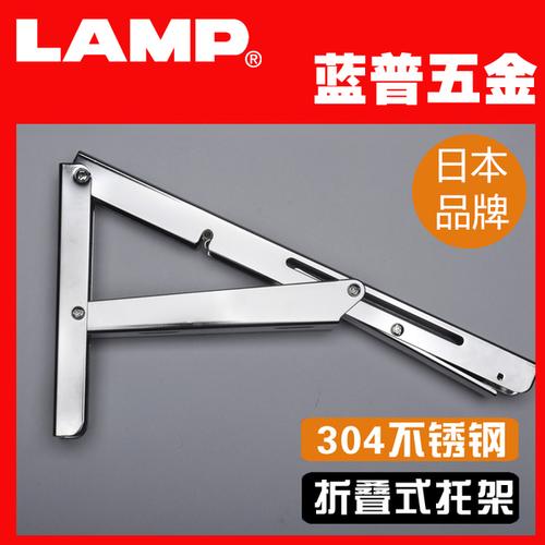 303ep eb 不锈钢折叠支架托架桌台板折叠支架墙壁支架 304 蓝普 lamp