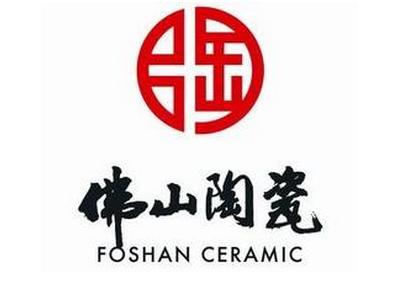 佛山市陶瓷行业协会"佛山陶瓷"商标申请延期