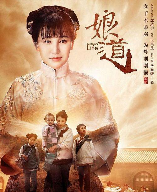 《娘道》播出, 看于毅,岳丽娜演绎三生三世情