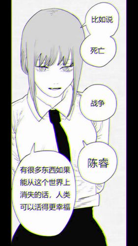 《电锯人》玛奇玛_电锯人_影视_动漫_原创小剧场