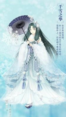 奇迹暖暖