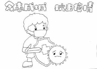 正确带口罩简笔画手抄报 手抄报版面设计图