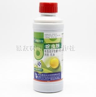 威远 生化 啶虫脒 5% 杀虫剂 特效蚜虫 白粉虱专杀 低毒 农药 新品