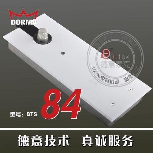 专业销售 德国 多玛五金 dorma 多玛bts84 定位地弹簧 德意泰克