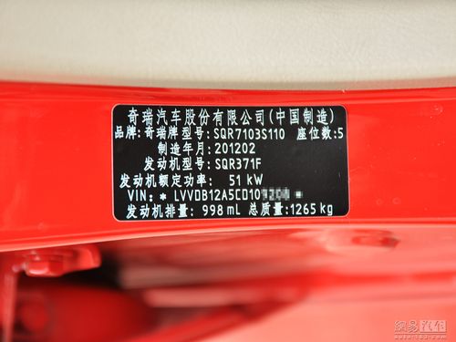 奇瑞qq 3 2012款 时尚版1.0mt启航型