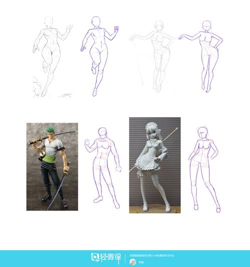 动漫插画基础——站姿人体肌肉穿插练习