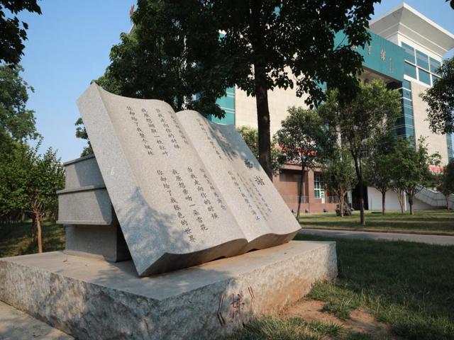 中原工学院