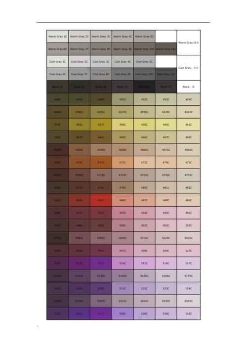 pantone色号查询【国际色卡c】