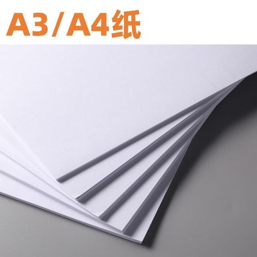 a3和a4纸哪个大对比,a3和a4纸哪个大 a3纸a3打印纸70g/80g a3复印纸加厚a3白纸a3试卷纸a4纸a4打印纸