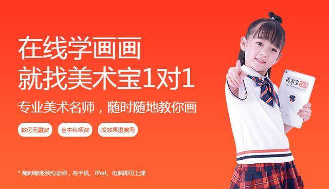 宝妈带娃亲身体验比对,少儿美术课程画啦啦,美术宝哪家强?