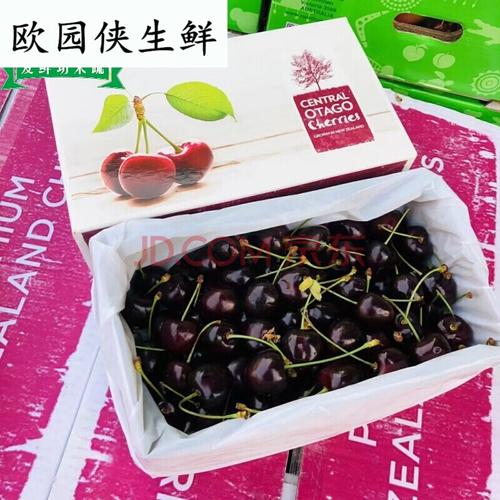 新西兰车厘子 科迪亚jj大果4斤装新西兰樱桃车厘子黑珍珠新鲜 jj 2000