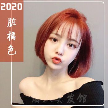 2021年学生流行发型,12岁学生短发发型 蓝黑色染发剂2021流行色自己染头发颜色学生染发膏植物 脏橘色