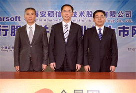 安硕信息新股发行网上路演