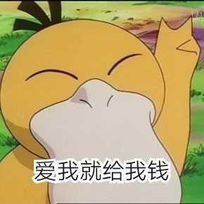 给我100元表情包