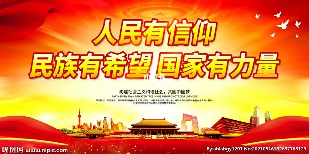 国庆节快乐!_资讯_民生新闻