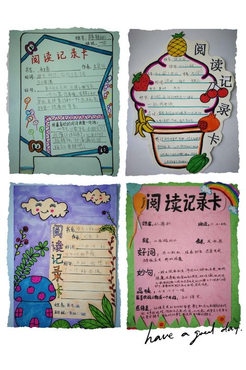 阅读·悦读·成长——上饶市第十三小学开展阅读记录卡制作评比活动