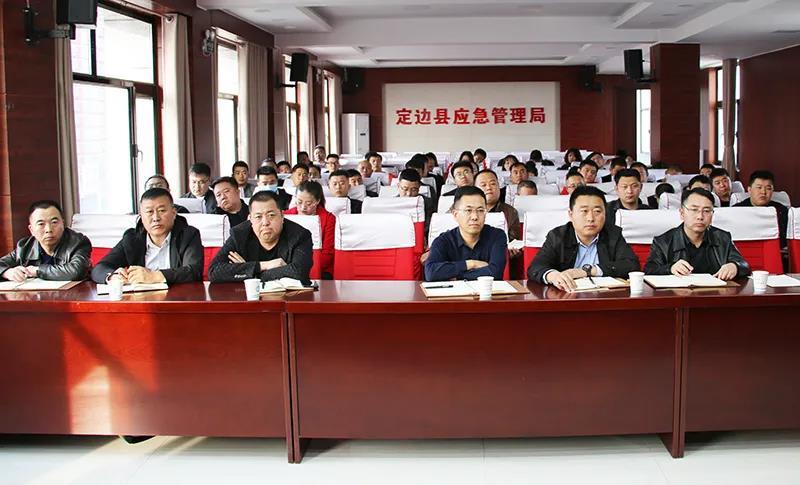 定边县应急管理系统传达学习定边县"两会"精神专题会议