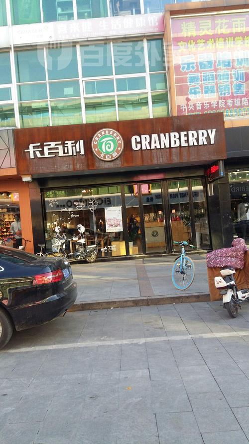 套餐内容   卡百利蛋糕(步行街店)   消费提示   卡百利蛋糕(步行街