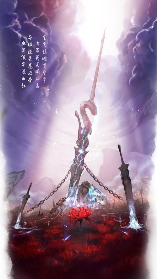 仙剑奇侠传概念海报