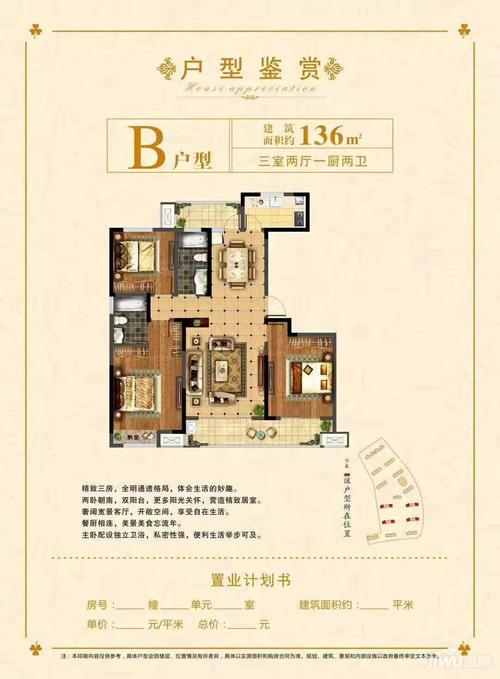 舟山岱美银河湾136户型图_首付金额__136.0平米