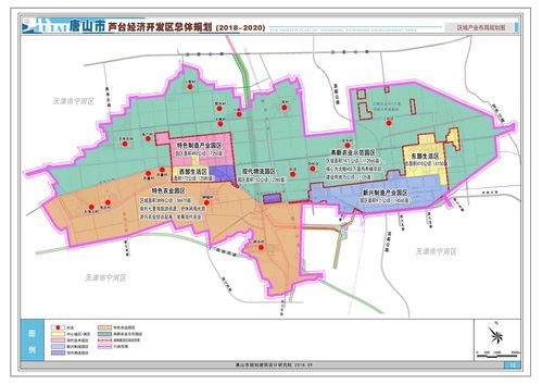 《唐山市芦台经济开发区总体规划(2018-2020)》批后公布公告