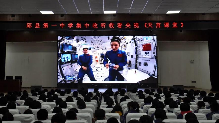 天宫课堂开讲啦邱县一中积极组织学生收听收看