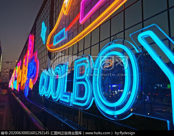 发光字霓虹灯字