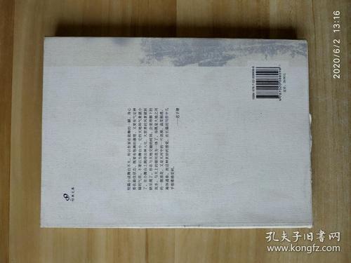 亲亲土豆:迟子建短篇小说编年卷二(1992-1996)