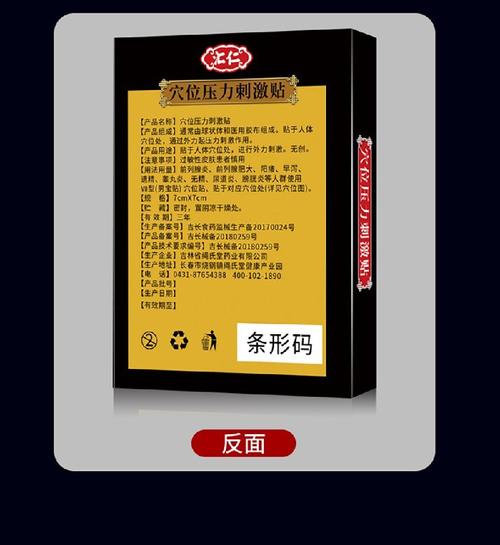 汇仁男宝贴可搭配贴穴位压力刺激贴肾宝膏炎膀胱炎增生肥大男人贴搭