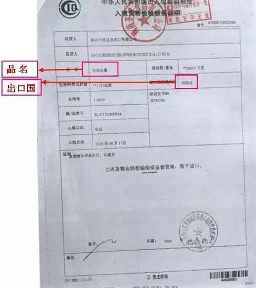 登录国家质量监督检验检疫总局进出口食品安全局http://jckspaqj.