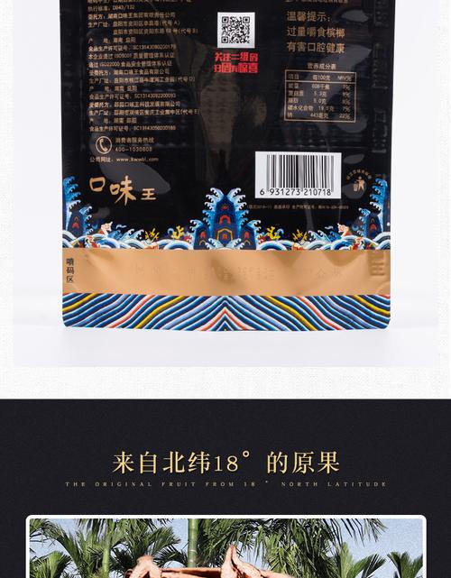 口味王和成天下槟榔30元装 青果耐嚼不烧口槟榔 和成天下槟榔枸杞