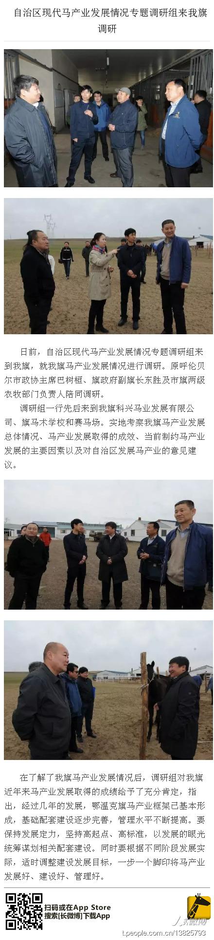 鄂温克宣传