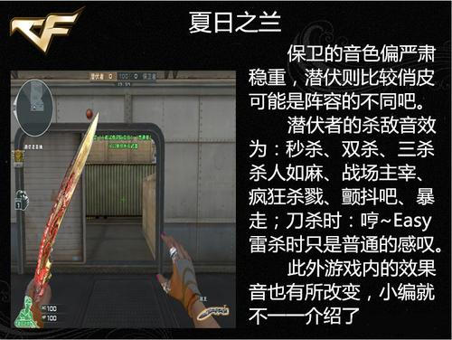 cf夏日之兰多少钱 新角色cf夏日之兰属性图介绍