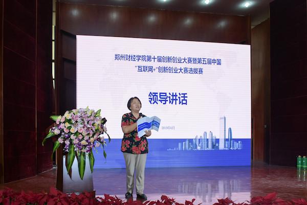 郑州财经学院成功举办第十届创新创业大赛选拔赛