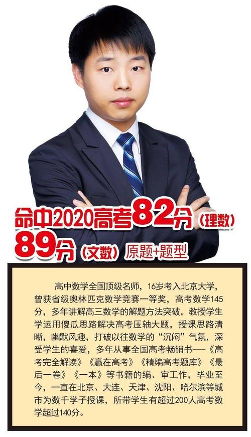 秒杀才算绝招,得分才是王道!司马老师带你题海淘金,剑指140分高分!