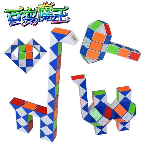 包邮 彩色百变魔尺24段36段48段72段108变魔尺魔方 益智玩具