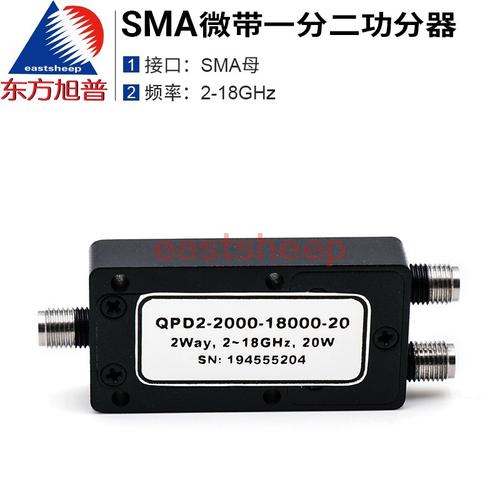 东方旭普 sma微带二功分器 2-18g微带一分二功分器 sma-k sma母