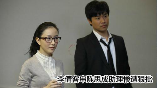 19楼 去年很火的《北京爱情故事》里,李倩饰演总是被陈思成教训的可怜