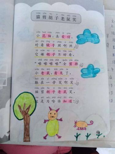 仿编儿歌,我最棒!——《动物儿歌》小练笔