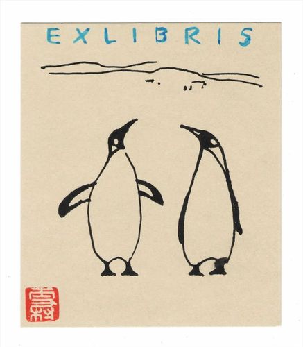 ▽ 动物之企鹅藏书票(钢笔)▽ 动物之猫咪藏书票(钢笔)▽ 彩叶草藏书