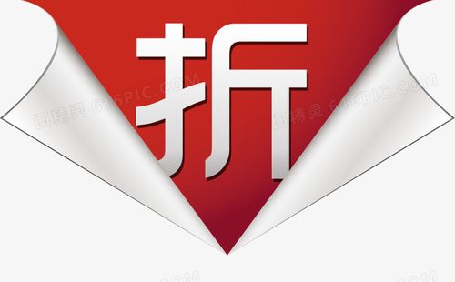 淘宝折扣