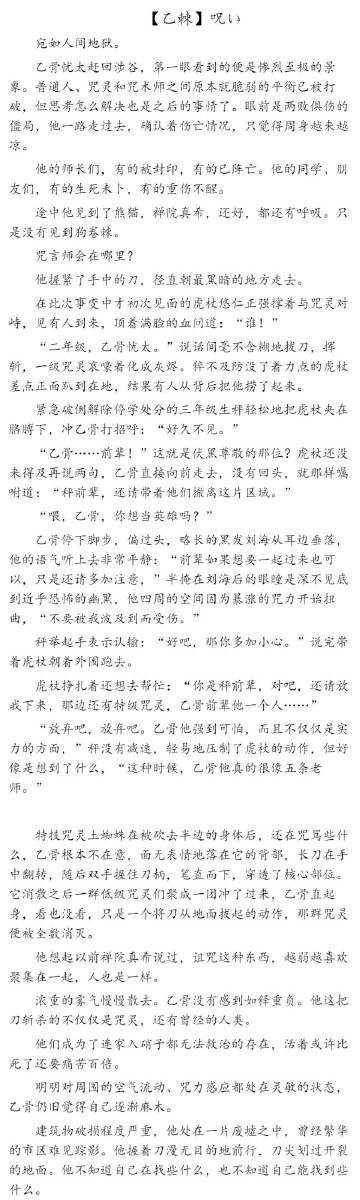 2020-11-22 来自 搜狗高速浏览器 关注 乙骨忧太x狗卷棘 【乙棘】呪