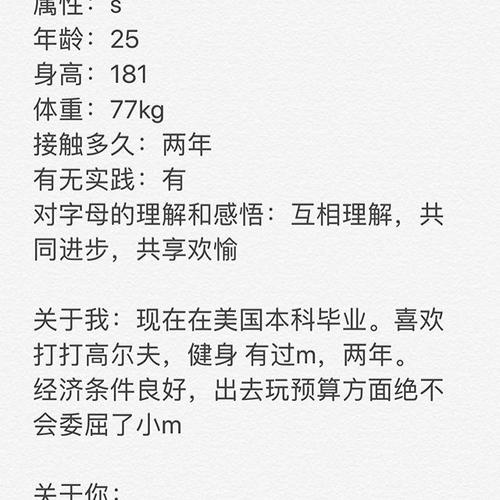 熊猫字母圈sm约会交友平台