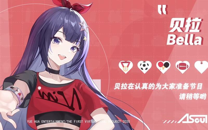 asoul贝拉直播ed蜜月アンドゥトロワ