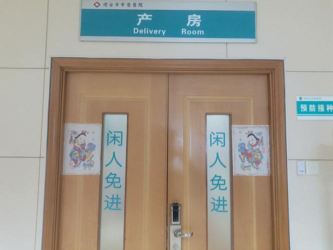 产房门外的两尊门神,很有个性.天降祥瑞啊.