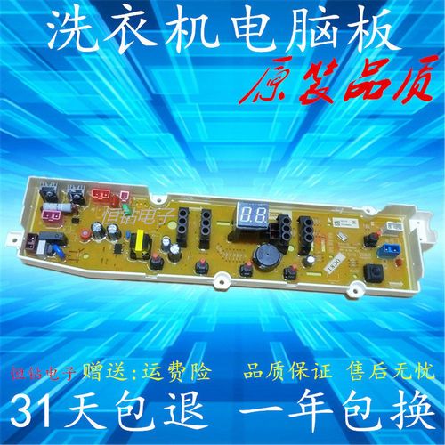 三洋洗衣机电脑板wt7455m5s wt8455m0s wt7455mos控制主板 电路板