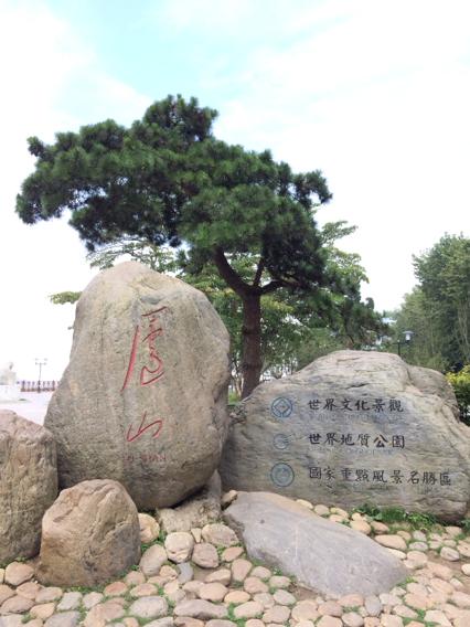 庐山图片.